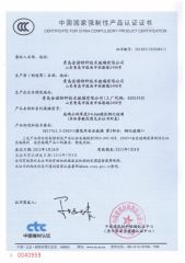 CCC certificate from QINGDAO ROCKY GROUP CO., LTD