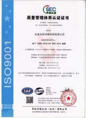 ISO9001 certificate of Shijiazhuang Upright Technology Co.,Ltd. – certificate photo, supplier certificates section