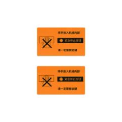 Quality Promised Personalized Environmental Friendly Tear Proof Adhesive Sticker for Construction Applications - Xiamen Xinbixi Electronic Technology Co., Ltd