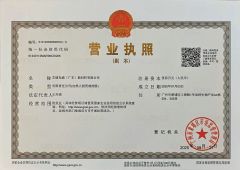 Certificate certificate from Guangzhou Eric Wei Chemical Co., Ltd.