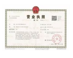 Company Certificates certificate from Changsha Renji Medical Equipments Co., Ltd.