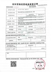 License Photo certificate from Holi Bicycle (Kunshan) Co., Ltd.