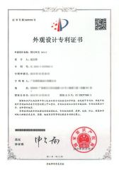 Patent-3 certificate from Jiangmen Xinghong Lighting Co., Ltd.