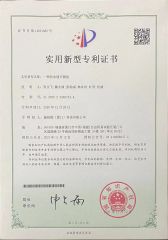 Utility model patent certificate 10 certificate from Spider (Xiamen) Technology Co., Ltd.