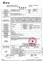 Thermoplastic elastomer performance testing certificate of Dongguan Aisikao New Material Co., Ltd. – certificate photo, supplier certificates section