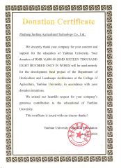 Yanbian University Donation Certificate certificate from Zhejiang Junfeng Agricultural Technology Co., Ltd.
