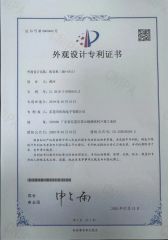 Certificate No. 5322629 certificate from Dongguan Keshang Electronics Co., Ltd