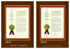 certificate-Patent certificate of Eastern Motion Health Equipments(Kunshan) Corporation – certificate photo, supplier certificates section