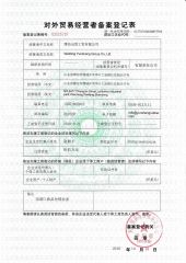 Import & Export Right Certificate certificate of Weifang Yunsheng Group Co., Ltd. – certificate photo, supplier certificates section