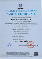 Certificates certificate from Lanzhou Yiyuan Label Co., Ltd.