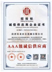 Certificates certificate from Shandong Bullis Metallurgical Engineering Co., Ltd.