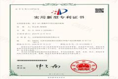 Patent certificate certificate from Lonyu Agv Co., Ltd