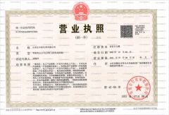business license certificate of Shandong Yifengtuo Chemical Co., Ltd. – certificate photo, supplier certificates section