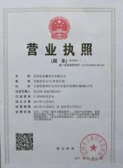 TRADING CERTIFICATE certificate from Kunming Gold Petal Co., Ltd.