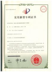 Energy -saving crusher patent certificate from Gongyi Hengchang Metallurgical Building Material Equipments Plant