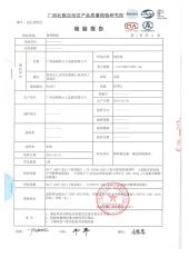 E0 certificate from AIS SMARTI LLC