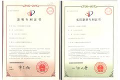 Patent Certificates certificate from SHENGZHOU VATMAG TECH CO., LTD.