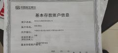 Bank certificate certificate from Qingdao Huayijin New Materials Co., Ltd.