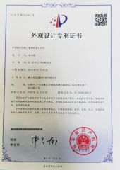 Design Patent7 certificate from Foshan Rongyi Building Materials Technology Co., Ltd.