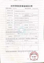 License Photo certificate of SHANGHAI SUNWIN DIGITAL TECHNOLOGY CO., LTD. – certificate photo, supplier certificates section