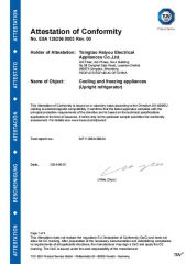 Certificate certificate of Tsingtao Haiyou Electrical Appliances Co., Ltd. – certificate photo, supplier certificates section
