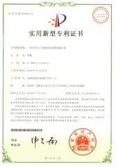 Utility Model Patent Certificate certificate from Anhui Kaixuan Pumps Valve Manufacture Co., Ltd