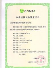Certificate certificate from Shandong Chihai Machinery Technology Co., Ltd