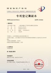 CERTIFICATE certificate of Comeron (Rizhao) Trading Co., Ltd. – certificate photo, supplier certificates section