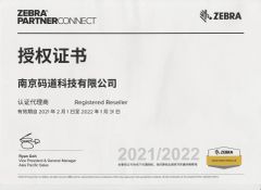ZEBRA PARTNER CONNECT certificate of Nanjing Barway Technology Co., Ltd. – certificate photo, supplier certificates section