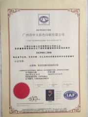 ISO certificate of Guangzhou Zhongtian Paper Product Co., Ltd. – certificate photo, supplier certificates section