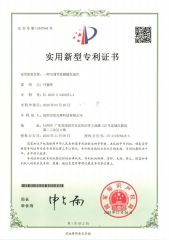 patent 6 certificate from Shenzhen Xinguanghui Technology Co., Ltd.