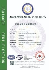 Environmental Management System Certification Certificate certificate of Jiangsu Sinopak Tec Machinery Co, Ltd. – certificate photo, supplier certificates section