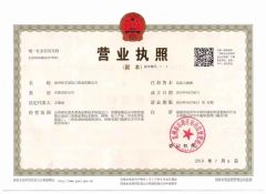 Export License certificate from Quanzhou Hengheng Precision Machinery & Electronics Co., Ltd