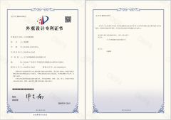 Patent certificate certificate of Jiangmen Youtai Machinery Equipment Co., Ltd – certificate photo, supplier certificates section