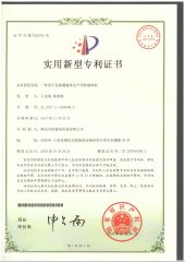 patent certificate from Weifang Baite Magnet Technology Co., Ltd.