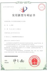 Utility Patent for 3D Pringting Pen Design certificate from Guangzhou Yousu3D Technology Co., Ltd.