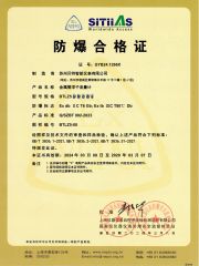 Explosion-proof Certificate certificate from Suzhou Beite Smart Instrument Co., Ltd