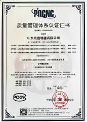 quality management system certification certificate from Shandong Everwin Carpet Co., Ltd.