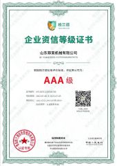 Corporate Credit Rating certificate from Shangdong Feilai Machinery Co. Ltd