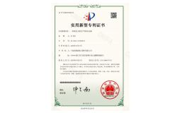 Patent Certificate No.18875661 certificate from Ningbo Paiaopai Display Co., Ltd