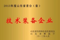 company Award certificate of Jinan Kelid Machinery Co., Ltd. – certificate photo, supplier certificates section