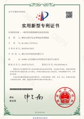 02 certificate from Yantai Xingyue Coating Equipment Co., Ltd