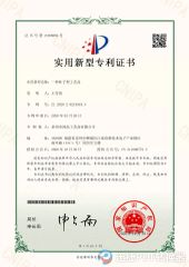 Patent certificate certificate of Quanzhou Hogao Arts and Crafts Co., Ltd. – certificate photo, supplier certificates section