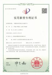 patent certificate from Qingdao Dongze Numerical Control Technology Co., LTD