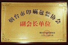 Printing Society certificate from HENG LI Label Printing Co., Ltd.