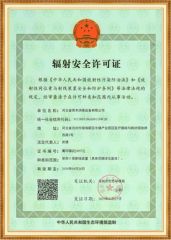 Radiation Safety Permit certificate from Hebei Rongfeng Foreign Trade Co., Ltd.
