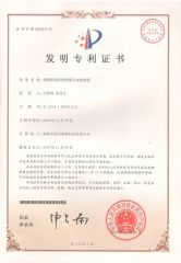 Invention patent certificate of rotational molding drying channel and rotational molding mold heating device certificate from Wenling Rising Sun Rotomolding Technology Co., Ltd.