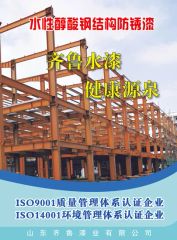 Water Based Alkyd Anti Rust Paint for Steel Structures - Image 2