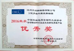 Certificate3 certificate from Cangzhou Haiso Screw Pump Co., Ltd.