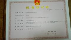 Tax Registration Certificate certificate from Henan K-Home Steel Structure Co., Ltd.